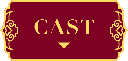 CAST | 臨江仙～宿敵となった愛しき人～ ｜衛星劇場