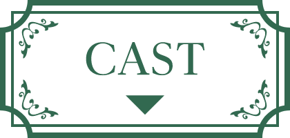 CAST | 七夕の誓い～恋狐妖伝２～ ｜衛星劇場