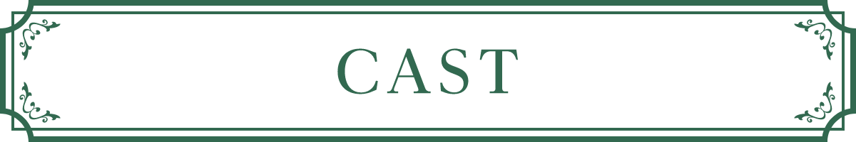 CAST | 七夕の誓い～恋狐妖伝２～｜衛星劇場