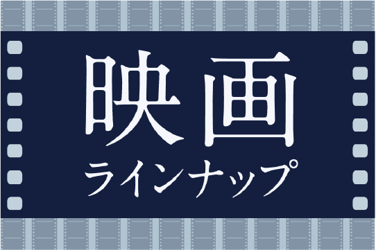 歌舞伎ラインナップ｜衛星劇場
