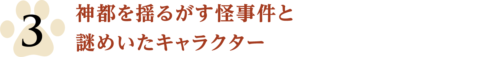 神都を揺るがす怪事件と謎めいたキャラクター - CHECK POINT | 大理寺日誌～謎解く少卿には秘密がある～（原題：大理寺少卿游）｜衛星劇場