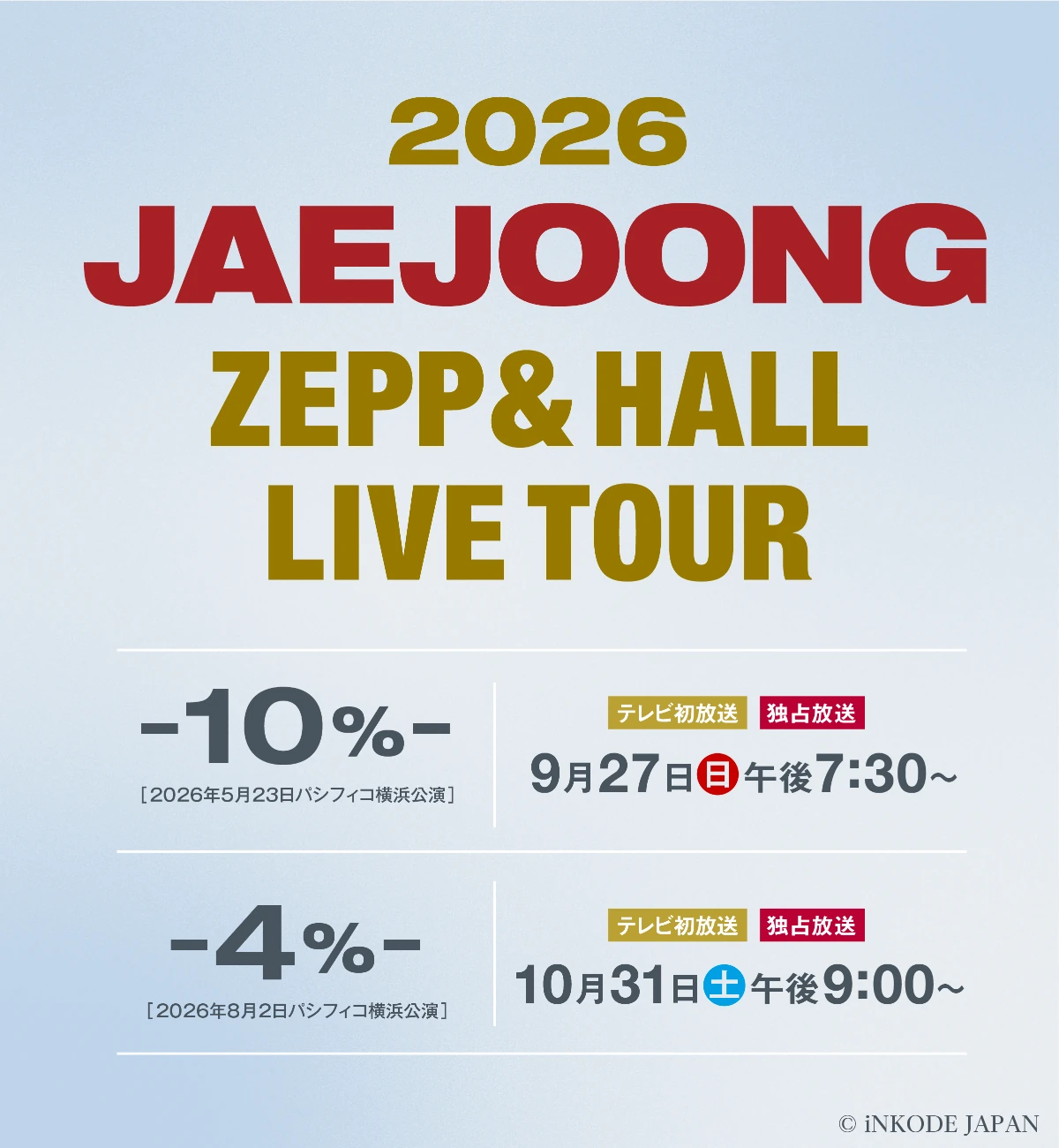 2026 JAEJOONG ZEPP & HALL LIVE TOUR －10%－［2026年5月23日パシフィコ横浜公演］テレビ初放送・独占放送 9月27日(日)午後7:30～／－4%－［2026年8月2日パシフィコ横浜公演］テレビ初放送・独占放送 10月31日(土)午後9:00～ | 衛星劇場
