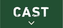 CAST | 男たちの勲章～栄光への旅立ち～ ｜衛星劇場