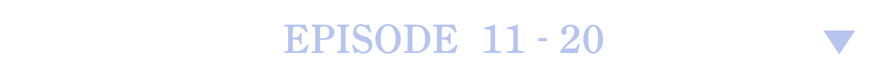 EPISODE11〜20 | 七時吉祥(しちじきっしょう)～エンドレス・ラブ～｜衛星劇場