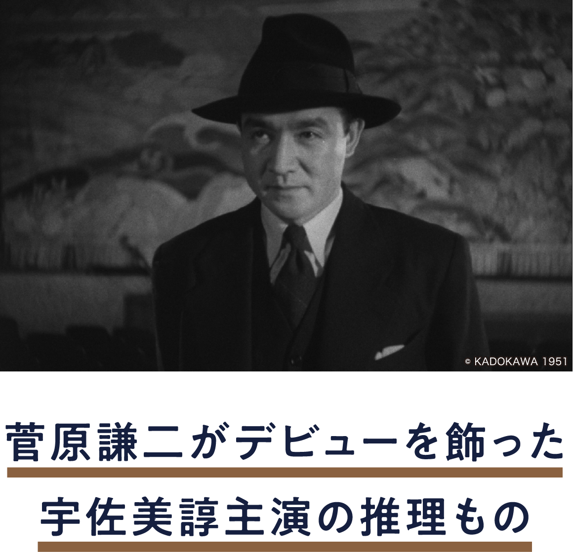 絢爛たる殺人 | 「小西康陽の名画座の最前列で。」特設サイト｜衛星劇場