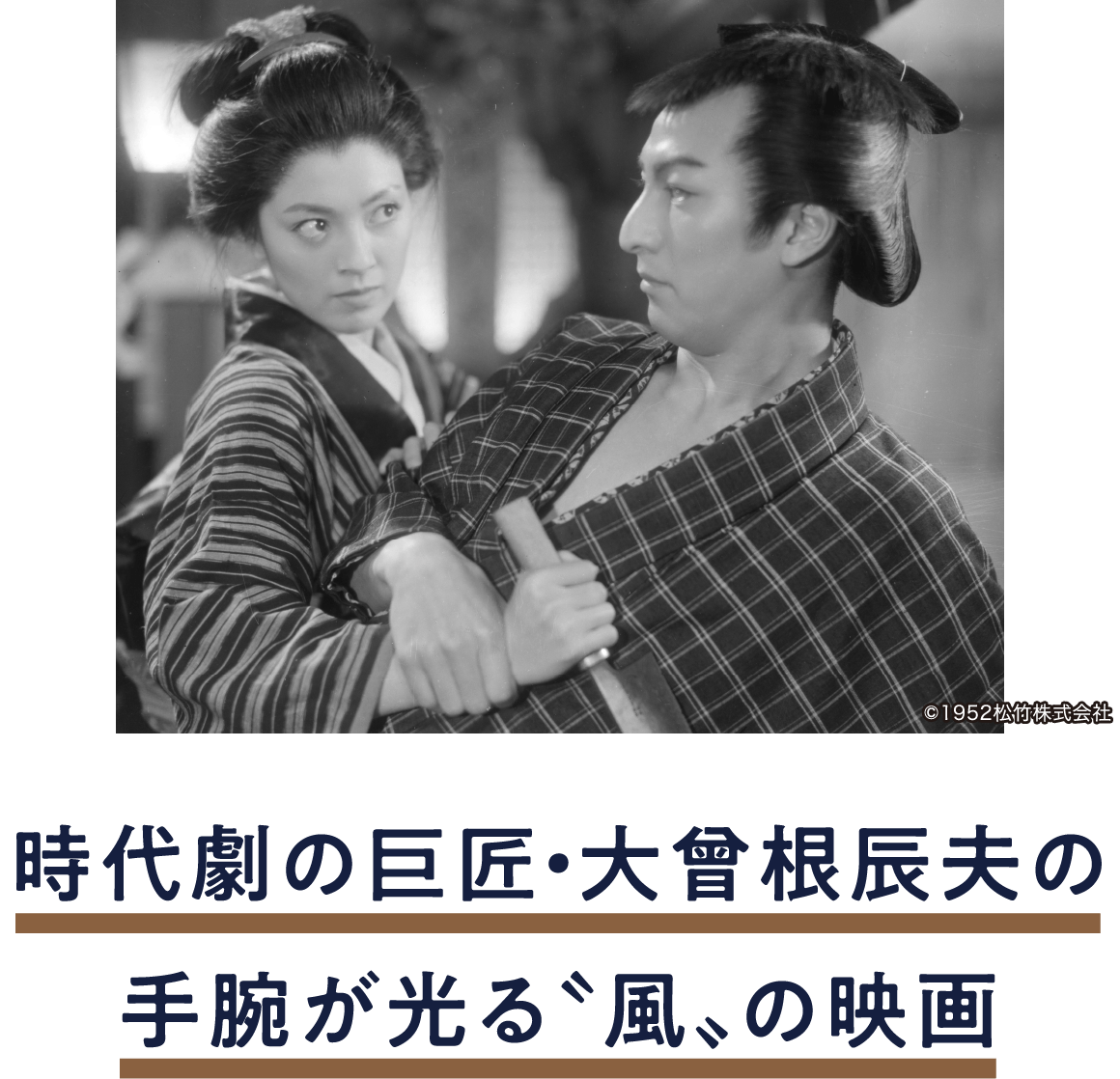 出世鳶 | 「小西康陽の名画座の最前列で。」特設サイト｜衛星劇場