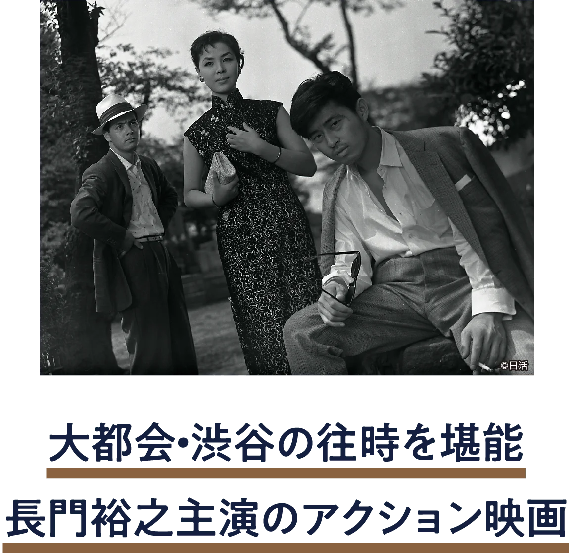 俺は情婦を殺す | 「小西康陽の名画座の最前列で。」特設サイト｜衛星劇場
