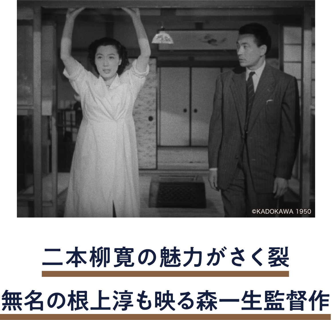 ある婦人科医の告白 | 「小西康陽の名画座の最前列で。」特設サイト｜衛星劇場