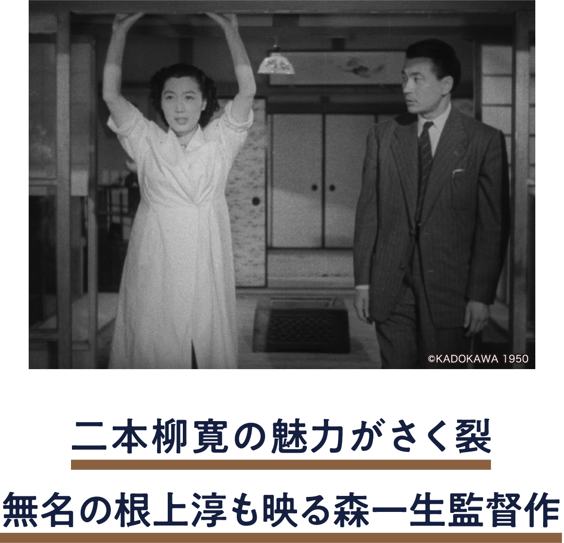ある婦人科医の告白 | 「小西康陽の名画座の最前列で。」特設サイト｜衛星劇場