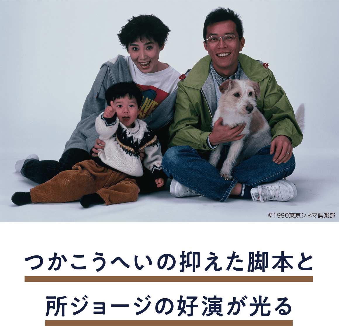 ペエスケ ガタピシ物語 | 「小西康陽の名画座の最前列で。」特設サイト｜衛星劇場