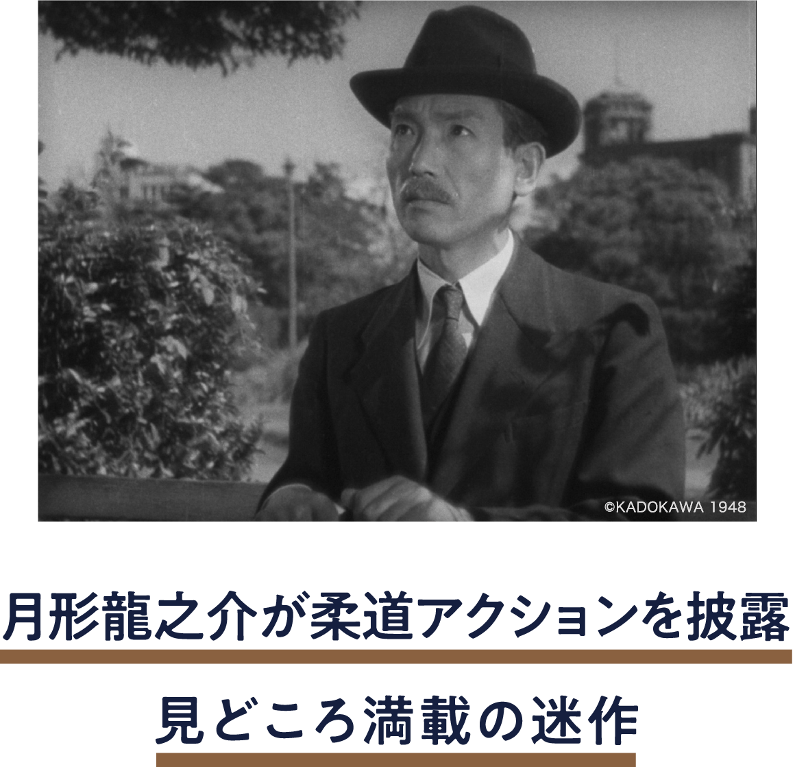 死美人事件 | 「小西康陽の名画座の最前列で。」特設サイト｜衛星劇場