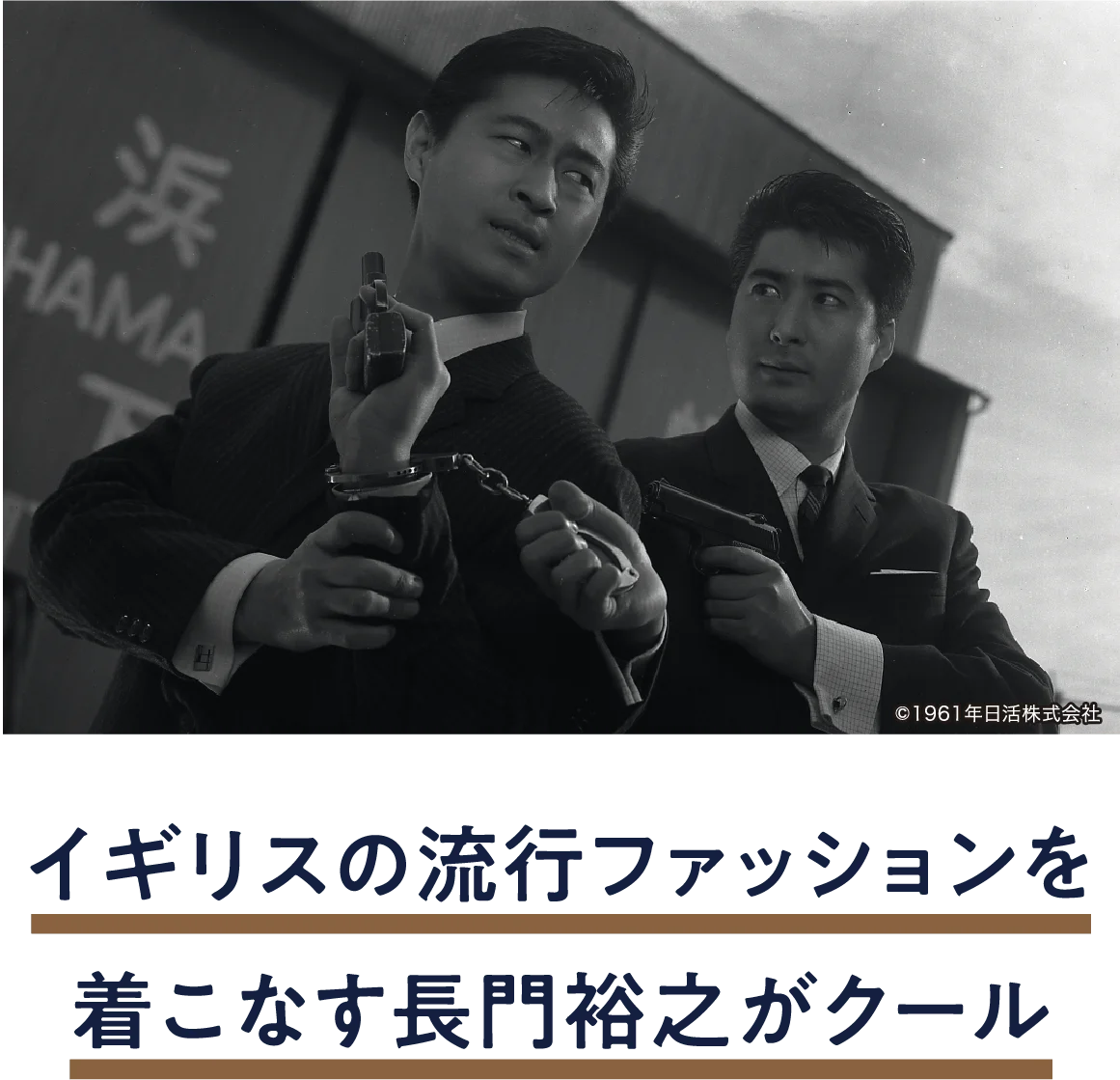 夜の挑戦者 | 「小西康陽の名画座の最前列で。」特設サイト｜衛星劇場
