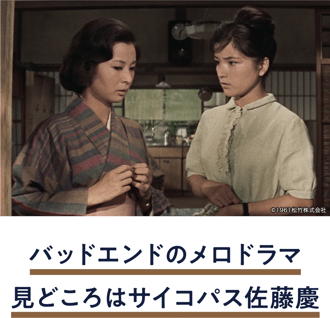 白い南風 | 「小西康陽の名画座の最前列で。」特設サイト｜衛星劇場