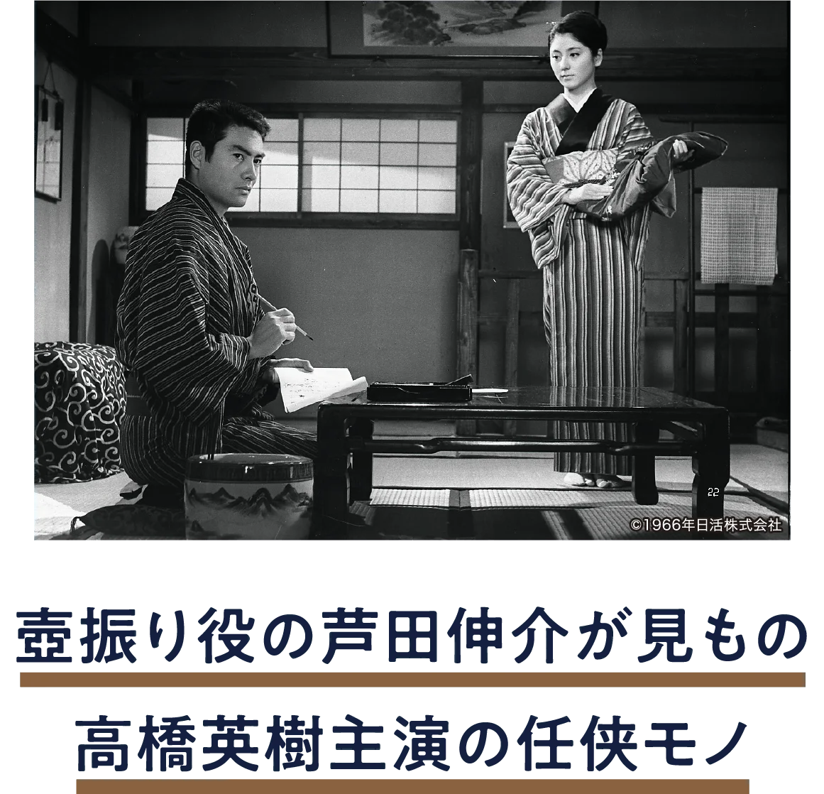 鉄火場仁義 | 「小西康陽の名画座の最前列で。」特設サイト｜衛星劇場