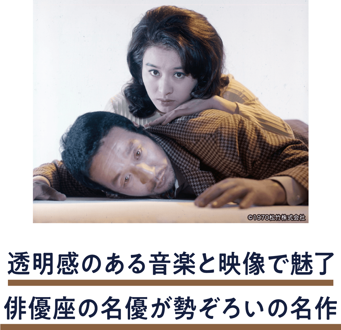 明日また生きる | 「小西康陽の名画座の最前列で。」特設サイト｜衛星劇場