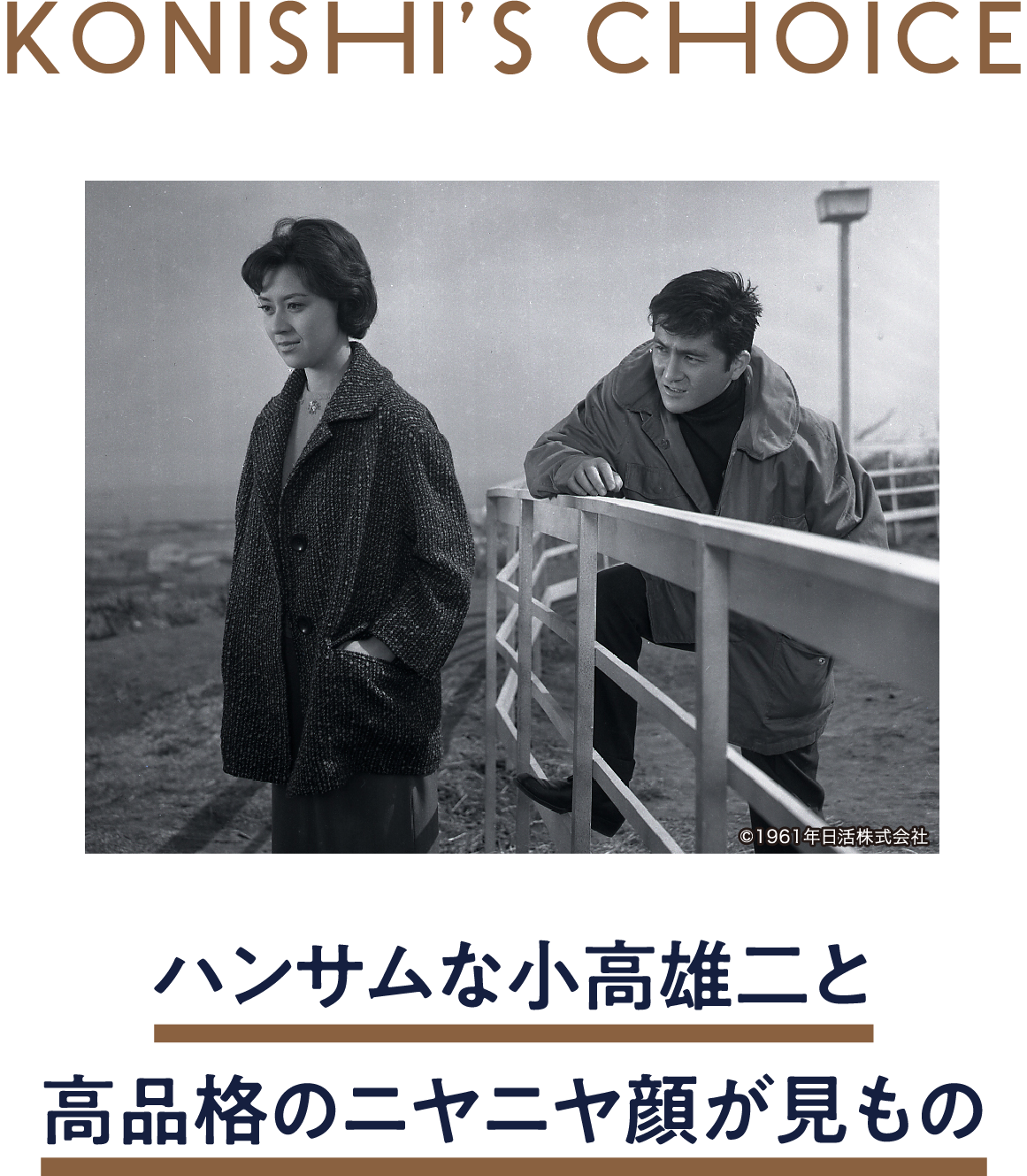 無情の夢 | 「小西康陽の名画座の最前列で。」特設サイト｜衛星劇場