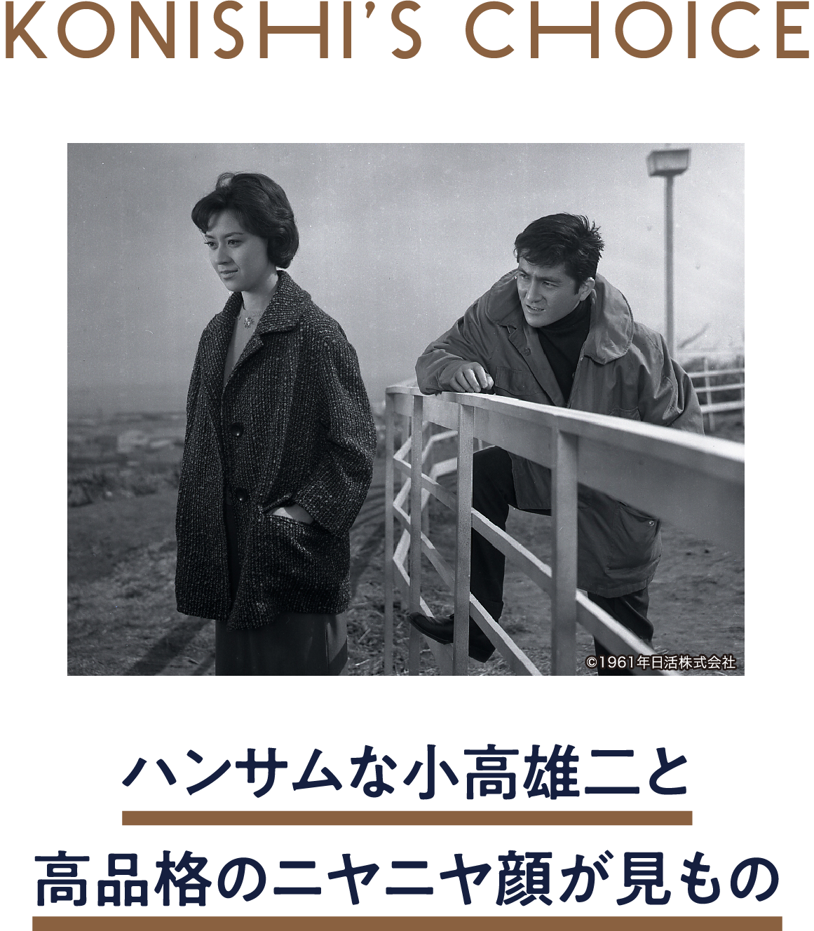 無情の夢 | 「小西康陽の名画座の最前列で。」特設サイト｜衛星劇場