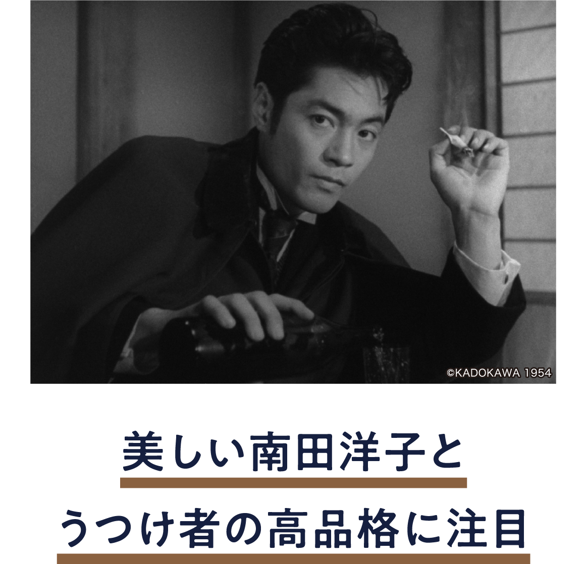 落花の門 | 「小西康陽の名画座の最前列で。」特設サイト｜衛星劇場