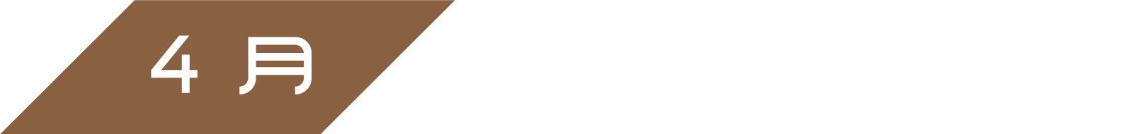 4月 『無情の夢』『落花の門』 | 「小西康陽の名画座の最前列で。」特設サイト｜衛星劇場