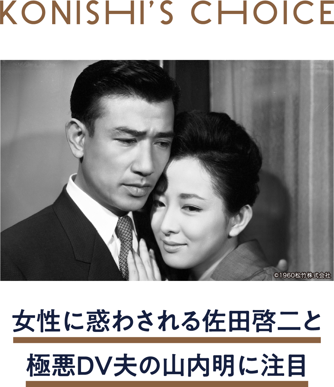 朱の花粉 | 「小西康陽の名画座の最前列で。」特設サイト｜衛星劇場