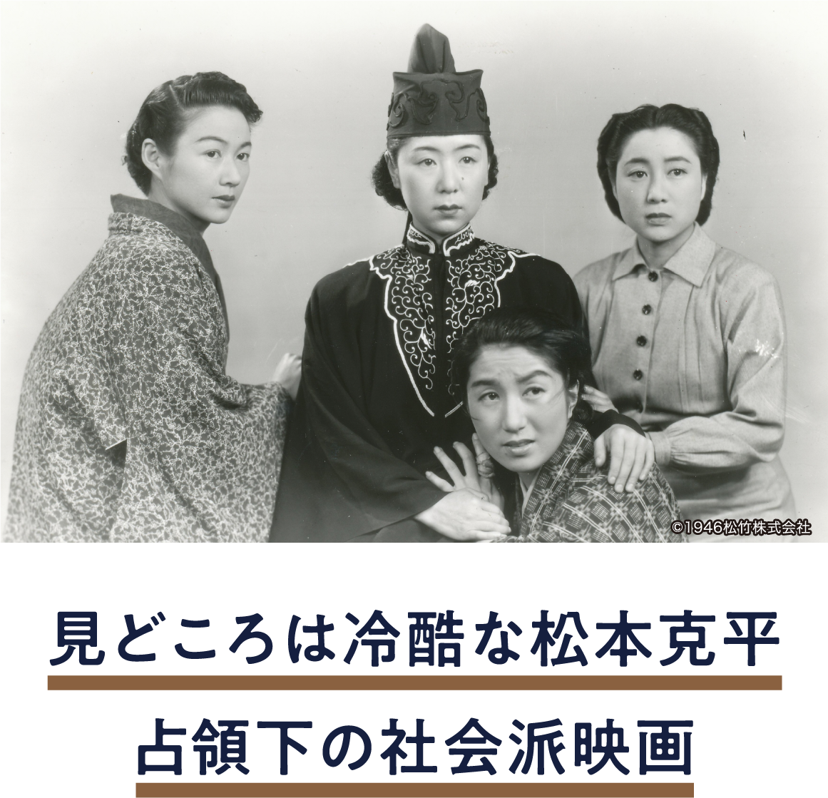 女性の勝利 | 「小西康陽の名画座の最前列で。」特設サイト｜衛星劇場