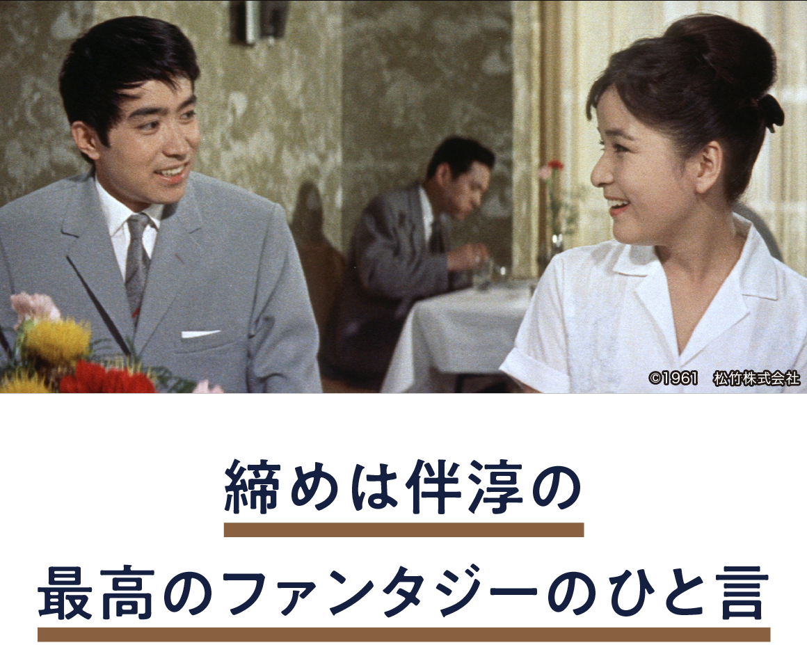 ふりむいた花嫁 | 「小西康陽の名画座の最前列で。」特設サイト｜衛星劇場