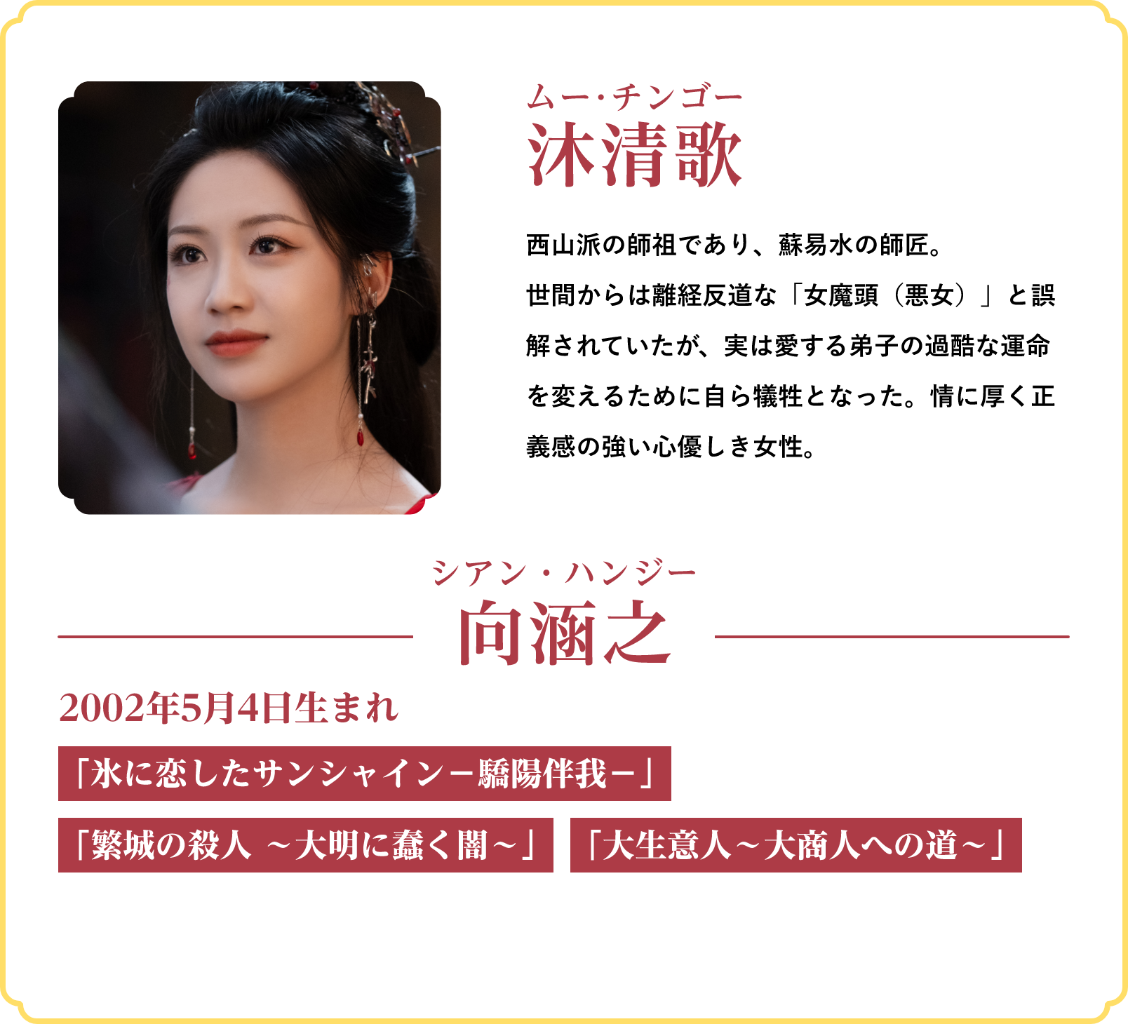 CAST | 仙台有樹〈せんだいゆうじゅ〉～二度目の恋結び～｜衛星劇場