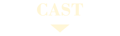 CAST | 子夜帰 ｜衛星劇場