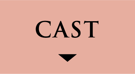 CAST | 安楽伝（原題） ｜衛星劇場