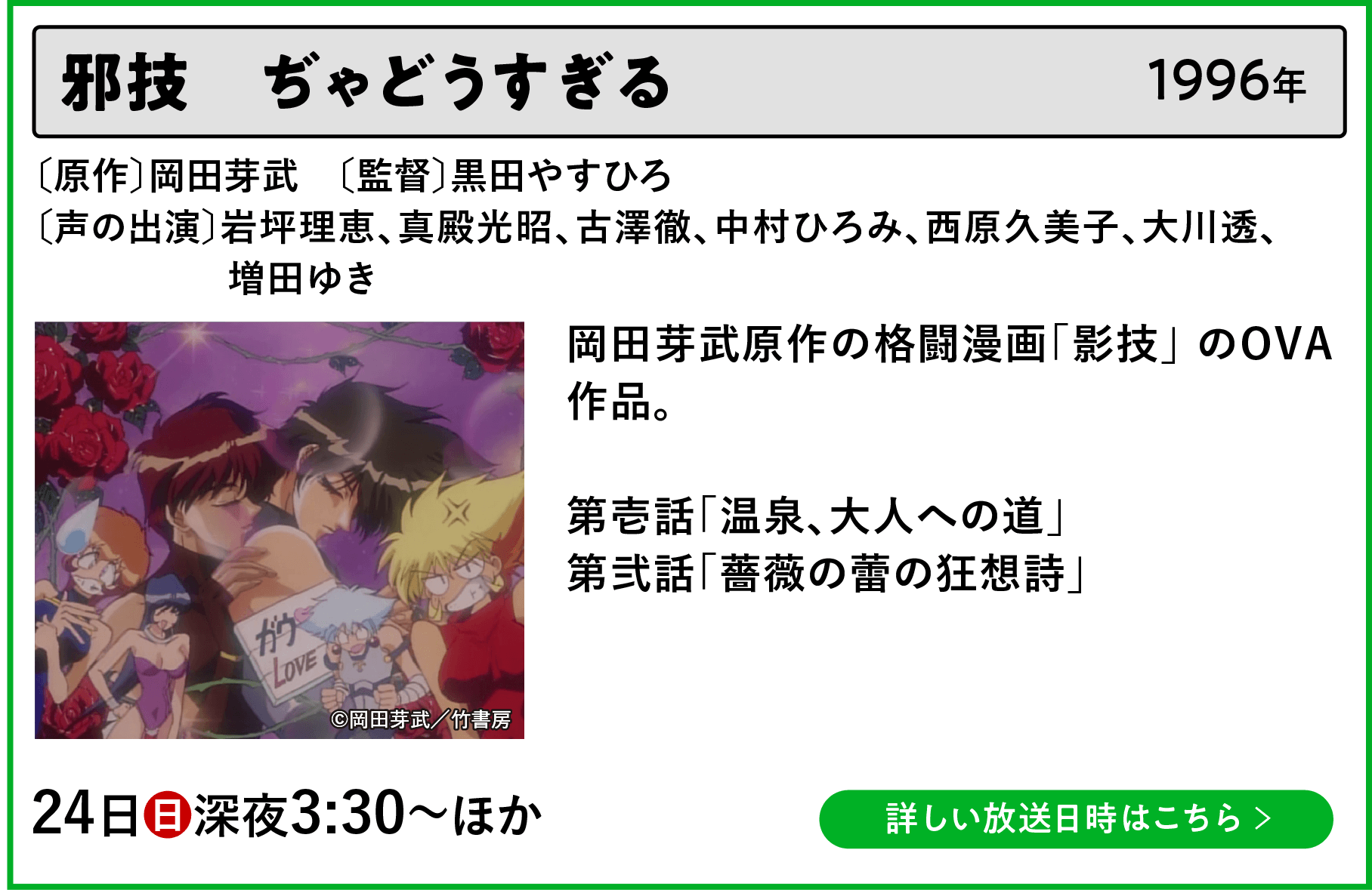 邪技 ぢゃどうすぎる