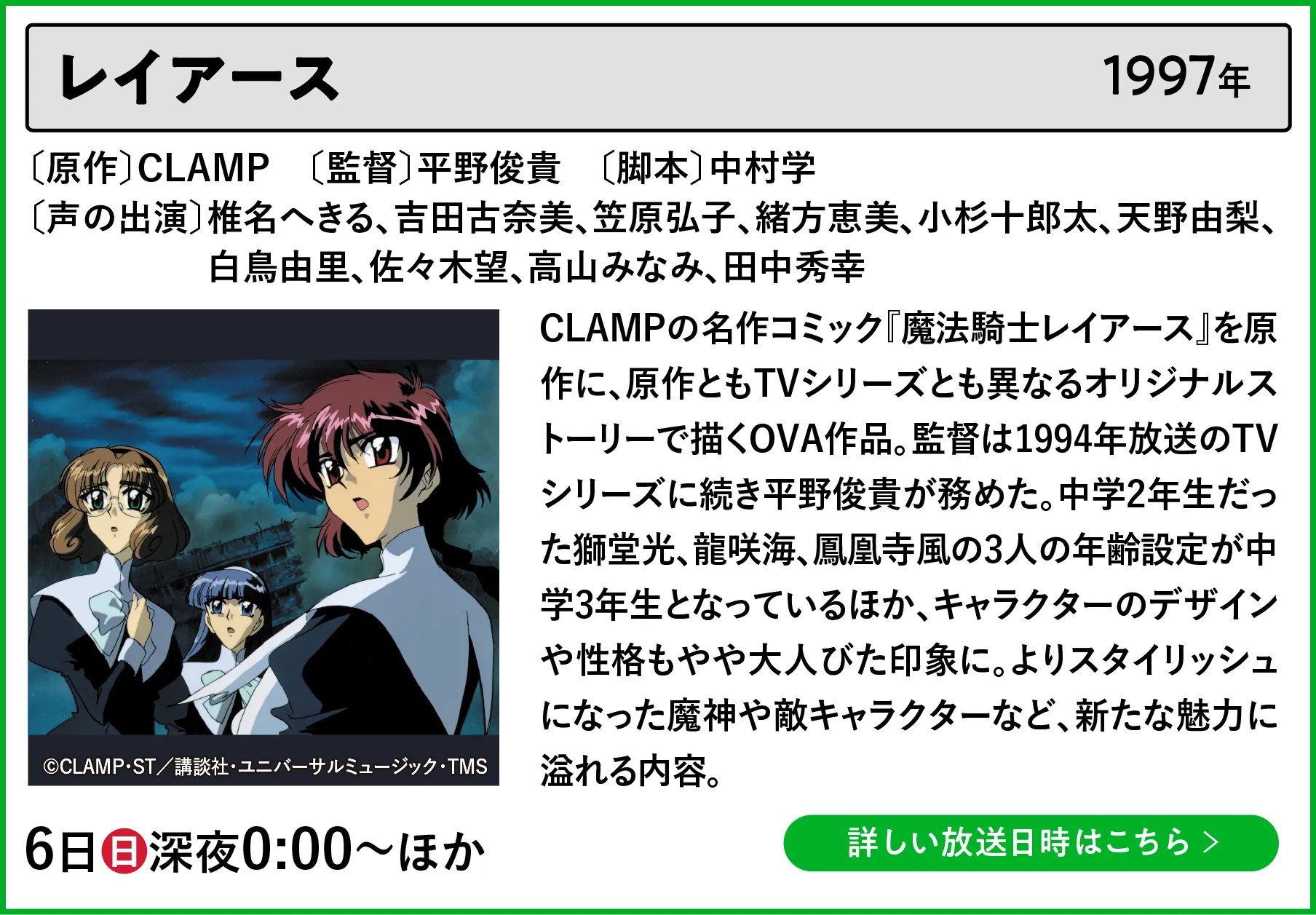 レイアース